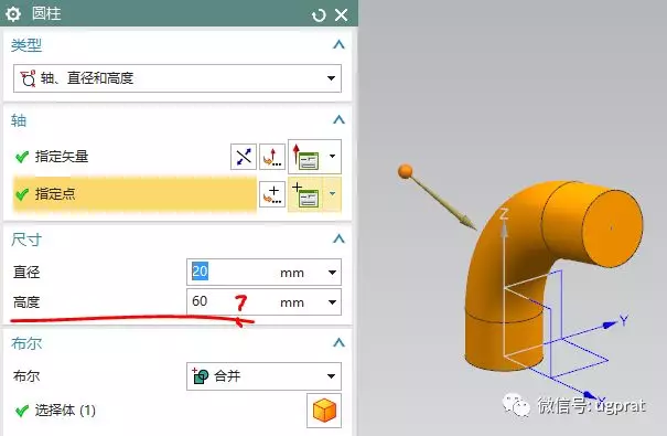 NX10实例教程——弯管底座（草图绘制平面为异向面时，方向处理）的图10